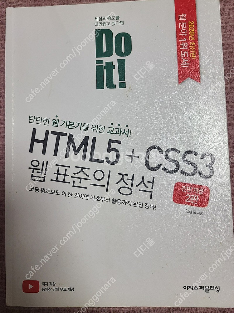 이것이 자바다 , 자바의 정석, do it 자바스크립트...--5