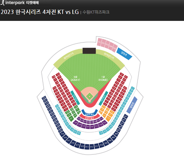 한국시리즈 4차전 1루 응원석<=>3루 응원석 교환하실분 구합니다.