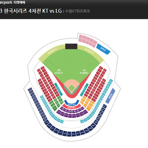 한국시리즈 4차전 1루 응원석<=>3루 응원석 교환하실분 구합니다.