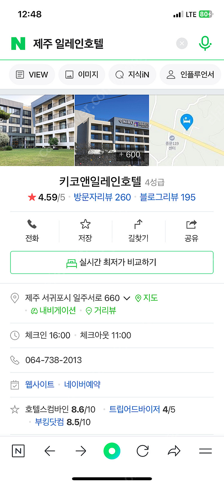 제주도 중문 일레인호텔 침대3개짜리 방 6만원에 양도합...--0