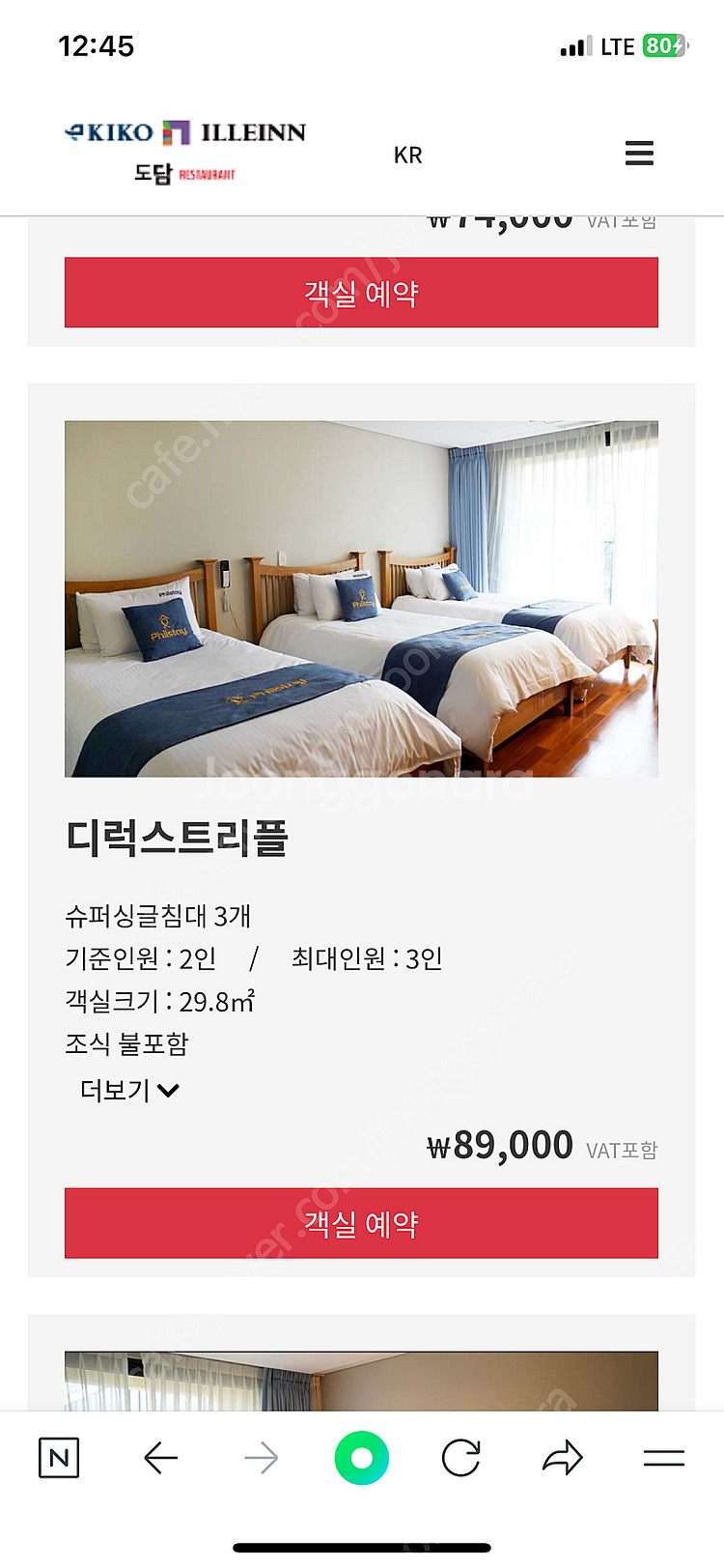 제주도 중문 일레인호텔 침대3개짜리 방 6만원에 양도합...--1