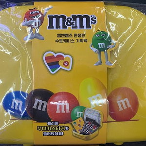 엠앤엠즈 m&ms 미니캐리어(새상품, 과자포함, 스티커 포함)