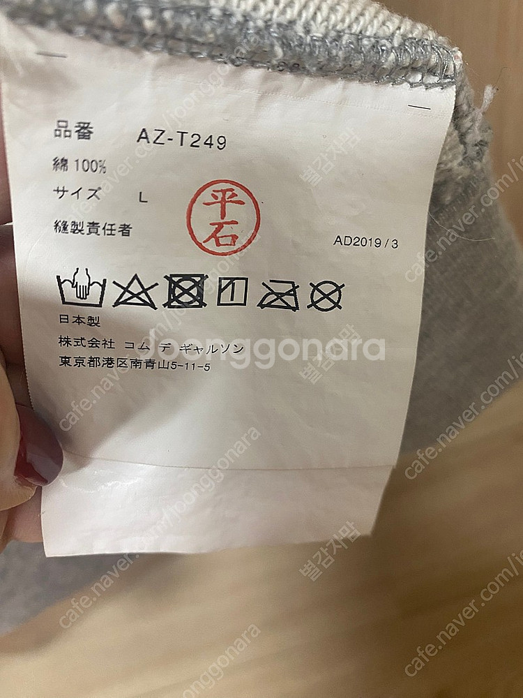 꼼데가르송 후드집업--4