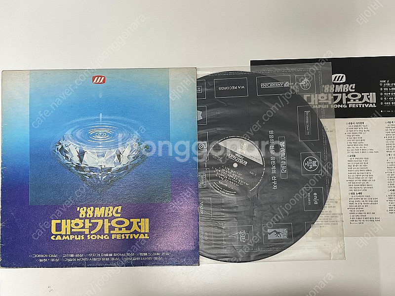 88‘ MBC 대학가요제 LP (무한궤도 그대에게 대상...--0