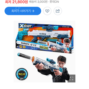 X shot 호크아이 장난감 총