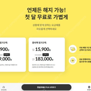 밀리의서재 이북리더기로 읽으실 분 쉐어 / 5개월 9,000원