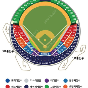 한국시리즈 티켓 교환