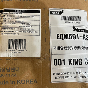 [새상품]나비엔 온수매트 킹사이즈 EQM591-KS 팔아요.