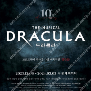 뮤지컬 드라큘라 (Dracula：The Musical) 주말 김준수회차포함 VIP 명당 2연석 양도 !