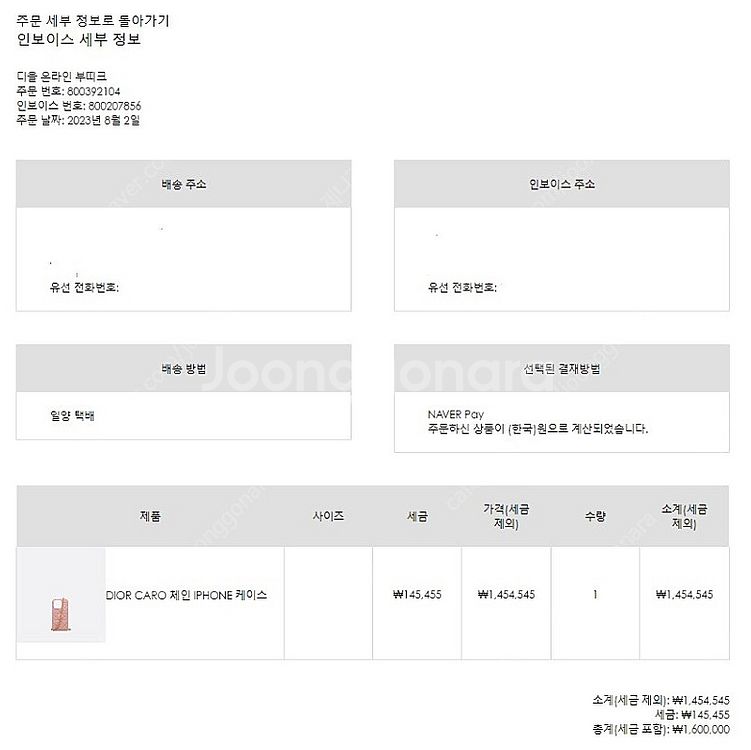 디올 핸드폰 케이스(아이폰 14pro) 팝니다--1