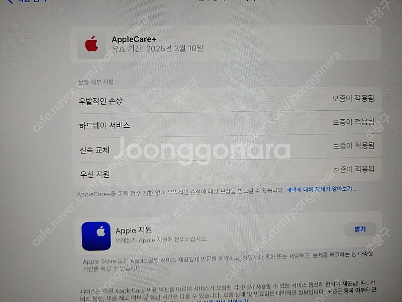 아이패드프로12.9 2테라 셀룰러 팝니다.--7