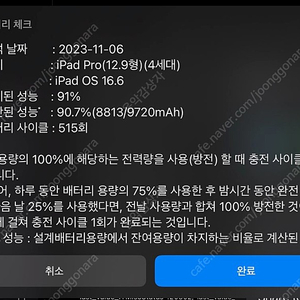 아이패드 프로 4세대 12.9인치 128기가 wifi(와이파이) + 블루투스키보드 팝니다