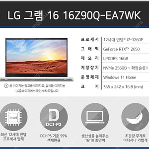 LG 그램16 노트북i7 16Z90Q-GA7WK