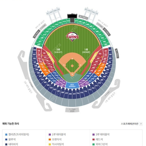Lg트윈스 2차전 1루네이비 또는 중앙네이비 구매합니다