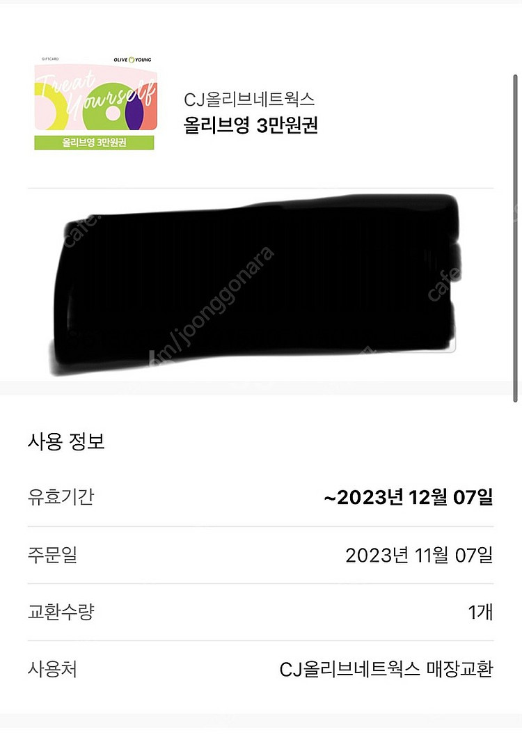 올리브영 3만원권 비즈콘--0