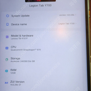 레노버 y700 1세대 12/256 급처(Y700 패드 태블릿)