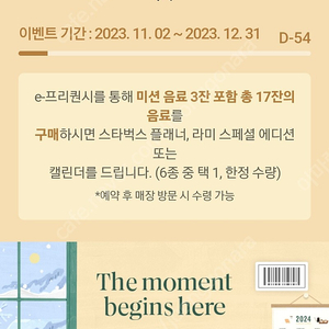 스타벅스 프리퀀시 일반 1900원 1개 바로 보내드려요