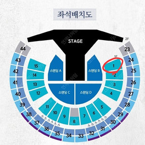 god 콘서트 일요일 1구역 4열 원가이하 양도