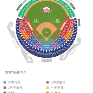 한국시리즈 2,5차전 단석 구매합니다. 3차전은 연석 엘팬입니다 제발.