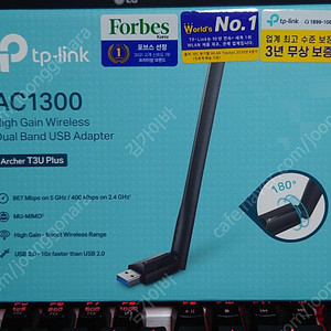 TP-Link 무선 랜카드(T3U PLUS)