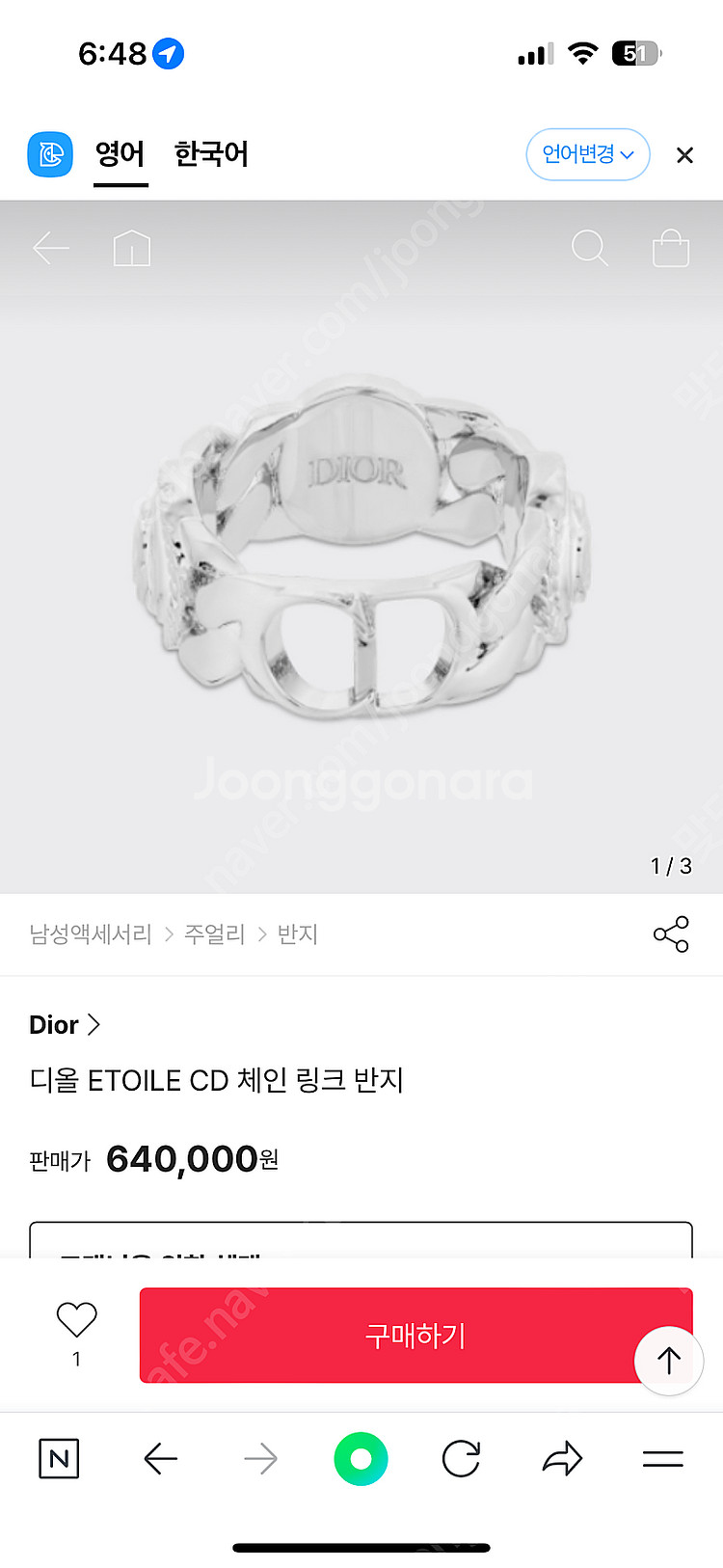 디올 반지 m사이즈--2