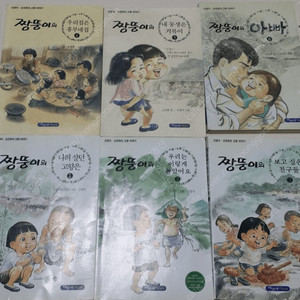 짱뚱이 1-6권 전권 판매 합니다.