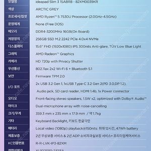 레노버 아이디어패드 슬림3(Slim3 15ABR8)
