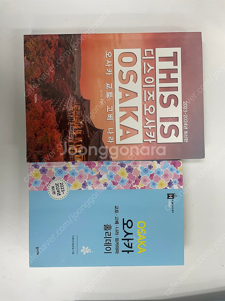디스이즈 오사카, 오사카 홀리데이 여행책--0