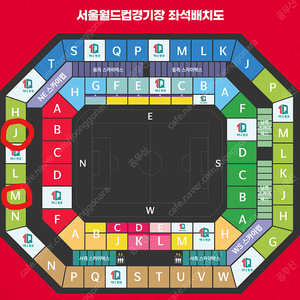 대한민국 vs 싱가포르 월드컵 2차 예선 3등석 2연석, 4연석