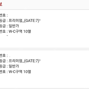 대한민국vs싱가포르 (축구국가대표팀) W-C 2연석 양도합니다.