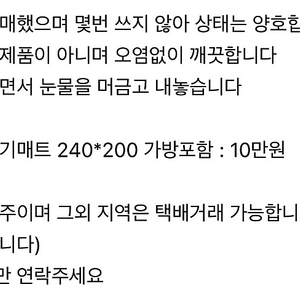 코보 무자계 전기매트 240*200