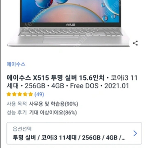 울산) 에이수스 노트북 x515 미개봉