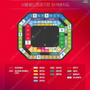 일괄 +5만)한민국 vs 싱가포르 월드컵 2연석