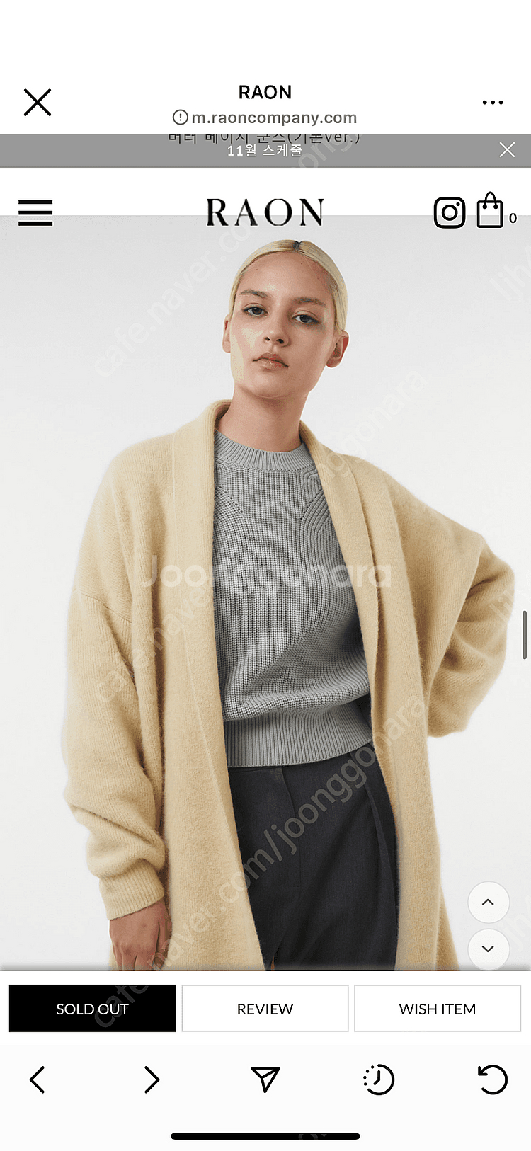 라온 라쿤쿤스코트 레몬컬러 새상품--0