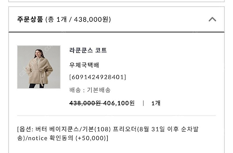 라온 라쿤쿤스코트 레몬컬러 새상품--5