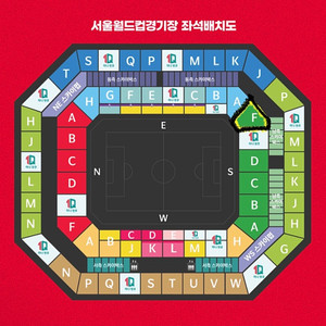 대한민국 VS 싱가폴 월드컵 예선전(11/16, 목) 2등석 양도합니다!