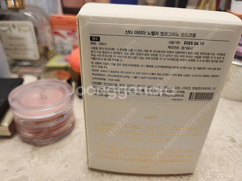 산타마리아 멜로그라노 향수 코롱--0