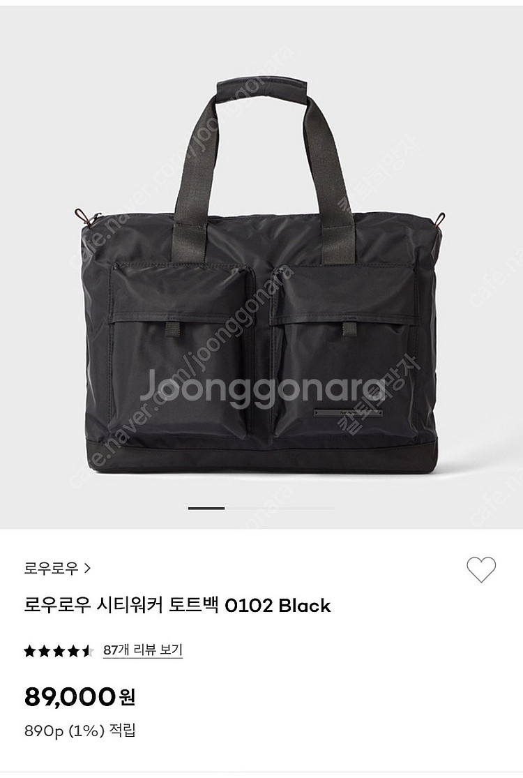 로우로우 시티워커 토트백 블랙--2