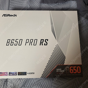 ASRock B650 Pro RS 미개봉품 팝니다.