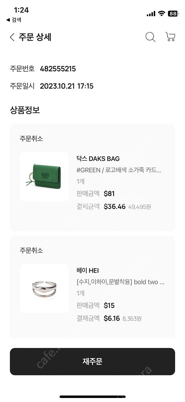 닥스 DAKS 로고배색 소가죽 카드지갑 새상품--8
