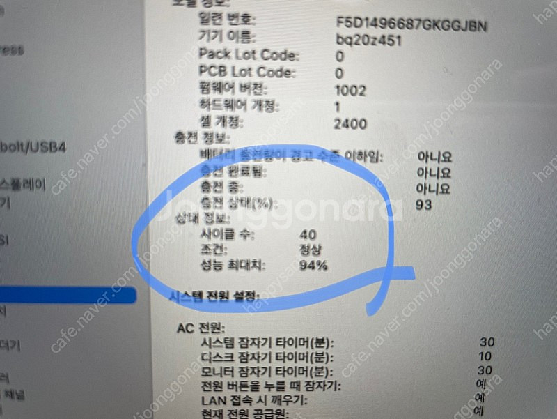 맥북 프로 m1 13인치 16기가(메모리 업그레이드)--1