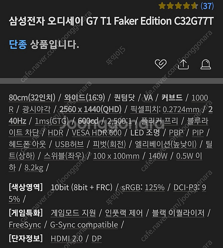 오디세이 G7 페이커에디션--1