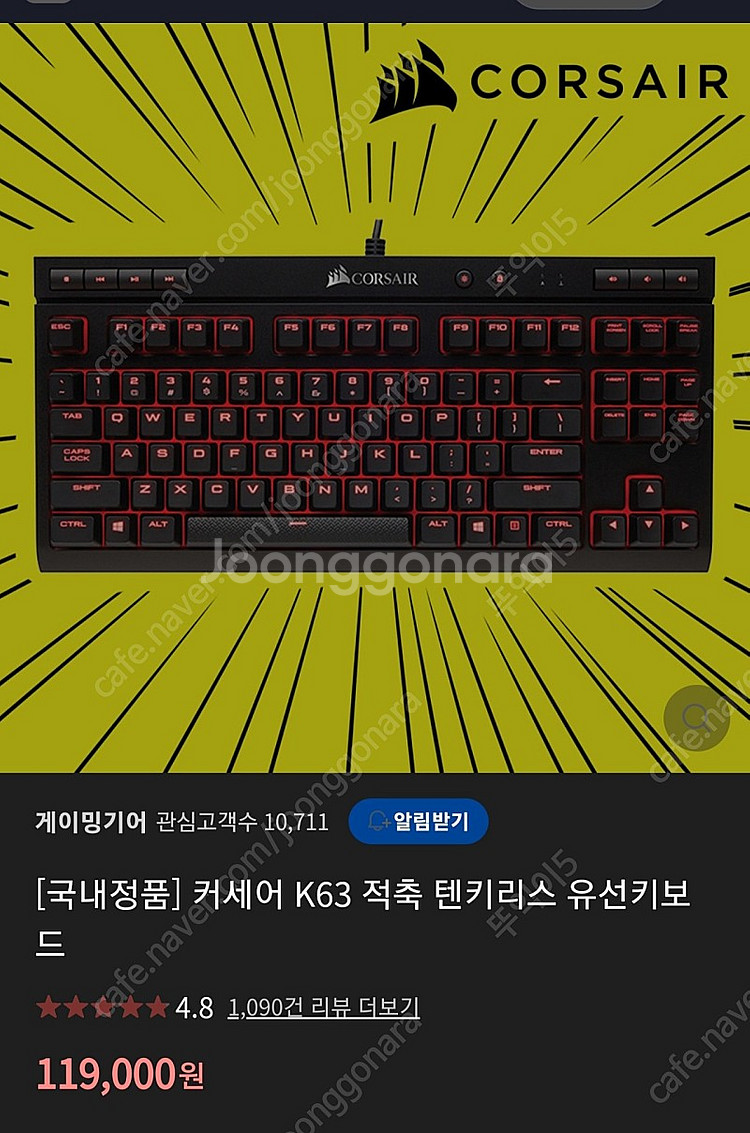 커세어 k63 적축 텐키리스 키보드--1