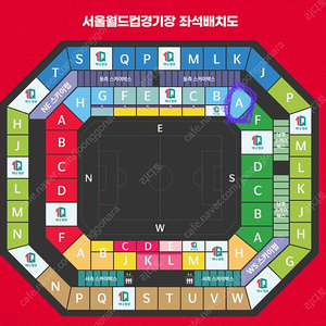 국가대표 축구 대한민국 싱가포르 1등석D 2좌석 양도