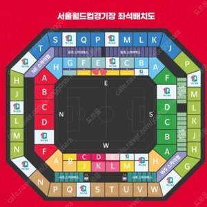 대한민국 싱가포르 축구 1등석 양도합니다