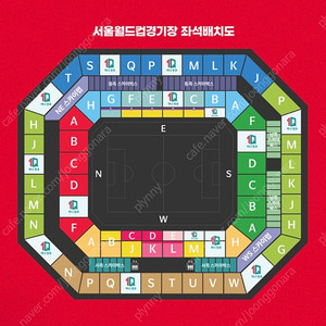 축구 국가대표 레드존 2연석 양도