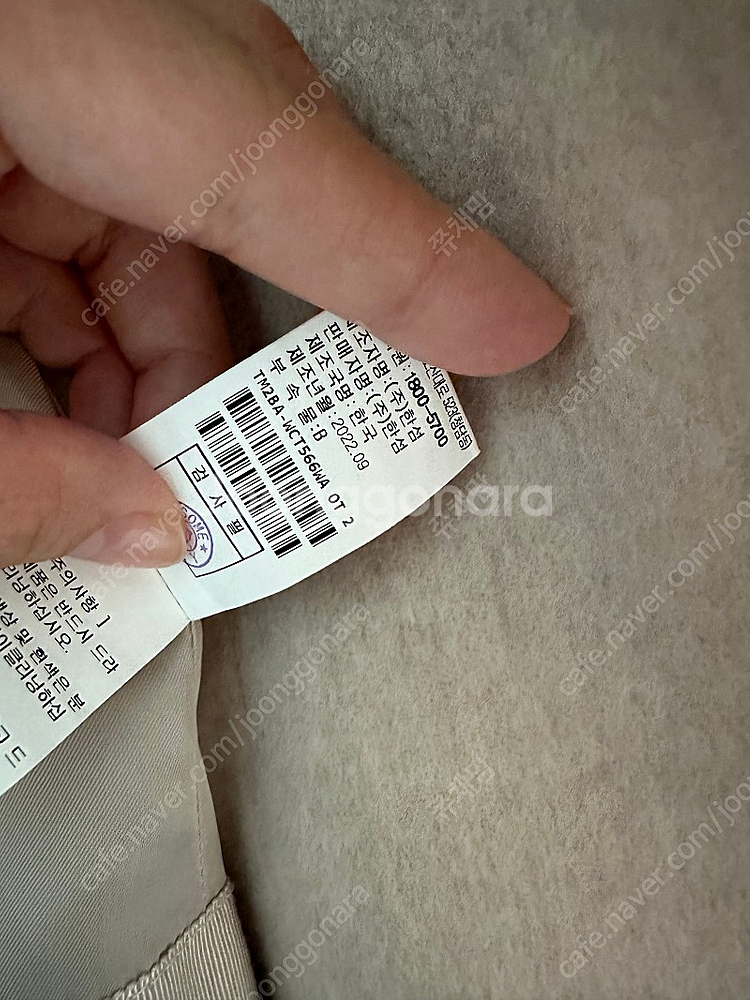 타임 세일러 벨티드 코트--3