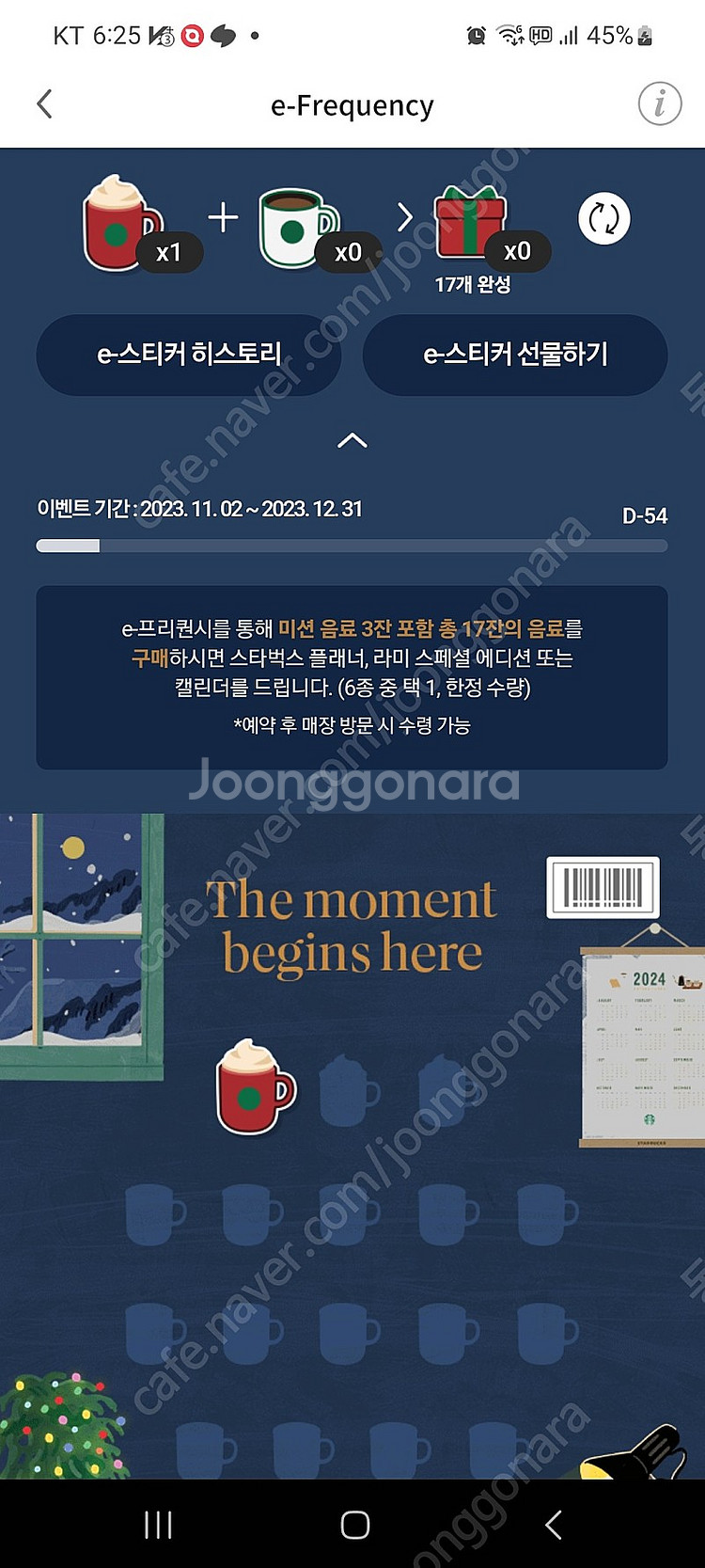 스타벅스 프리퀀시 빨강1900--0