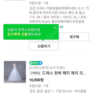 웨딩드레스 2부드레스 셀프웨딩 돌잔치