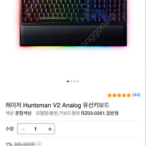 새상품 레이저 헌츠맨 v2 아날로그 키보드 판매